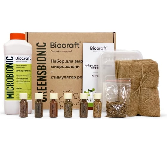 Набор для выращивания микрозелени Biocraft MGGK1