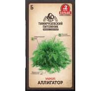 Семена Тимирязевский питомник Укроп Аллигатор 6 г 4630035660649
