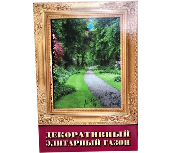 Семена газона Greenfield Декоративный элитарный газон 1 кг 4011239183309 1