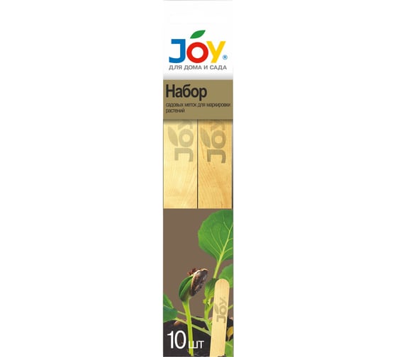 Набор садовых меток для маркировки растений JOY 10 шт. 4607043131874