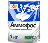 Удобрение JOY Аммофос 4607043130983