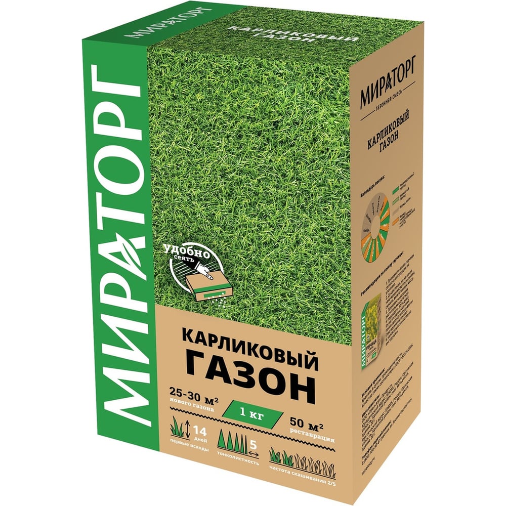 Семена газона Мираторг Карликовый газон 1 кг 1010021825 - выгодная цена ...