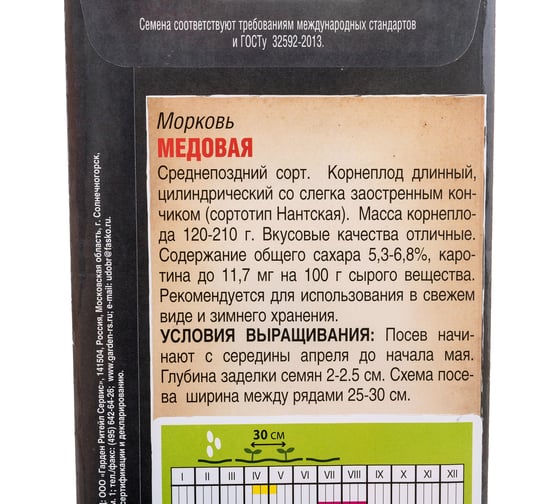 Семена Тимирязевский питомник Морковь медовая 4 г 4630035660199