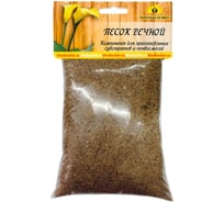 Речной песок для растений БИОАБСОЛЮТ 0.5 л 1610000212090