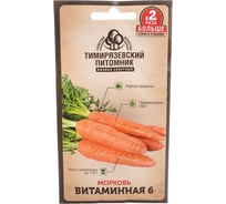 Семена Тимирязевский питомник морковь Витаминная 6 4 г 4630035660137