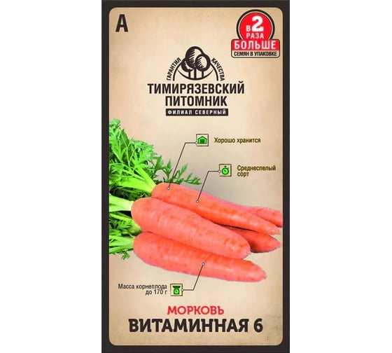 Семена Тимирязевский питомник морковь Витаминная 6 4 г 4630035660137