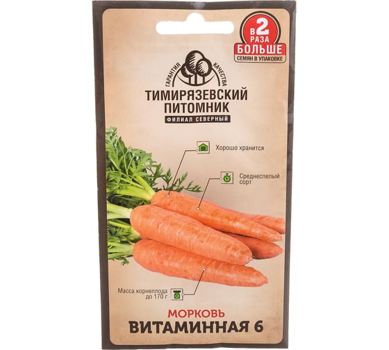 Семена Тимирязевский питомник морковь Витаминная 6 4 г 4630035660137 1