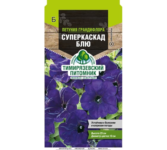 Семена Тимирязевский питомник цветы петуния гандифлора Суперкаскад Блю 10 шт. 4630035665606 1