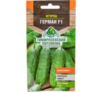 Семена Тимирязевский питомник огурец Герман F1 7 шт. 4607189275586