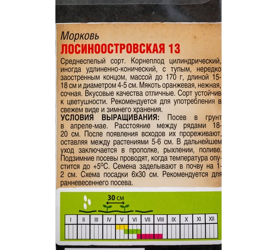 Семена Тимирязевский питомник морковь Лосиноостровская 4 г 4630035660182