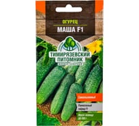 Семена Тимирязевский питомник огурец Маша F1 7 шт. 4607189275739