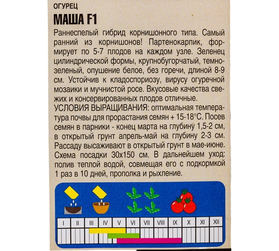 Семена Тимирязевский питомник огурец Маша F1 7 шт. 4607189275739