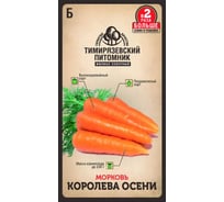 Семена Тимирязевский питомник морковь Королева осени 4 г 4630035660168