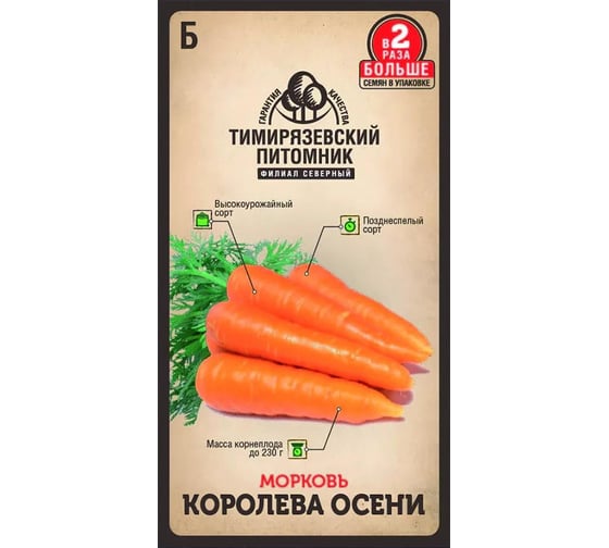 Семена Тимирязевский питомник морковь Королева осени 4 г 4630035660168 1