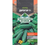 Семена Тимирязевский питомник огурец Директор F1 5 шт. 4607189275609