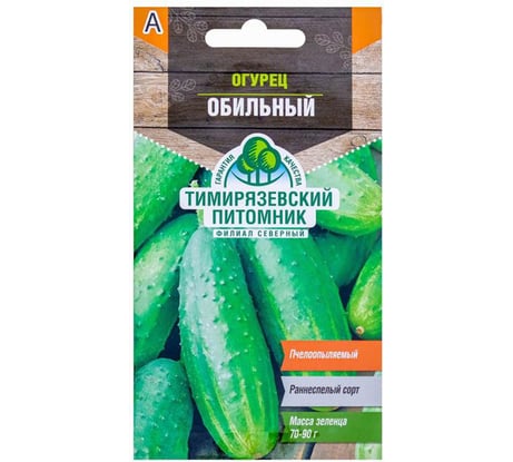 Семена Тимирязевский питомник огурец Обильный 0.3 г 4607189275791