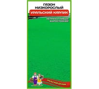 Семена Уральский дачник Газон Уральский Карлик низкорослый 250 г 4627130871049