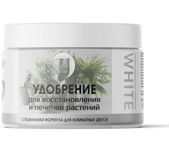 Линейка удобрений Сила Суздаля WHITE для комнатных цветов 300 гр 4630249444394 1