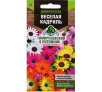 Семена Тимирязевский питомник цветы диморфотека Веселая кадриль 0.2 г 4630035665668