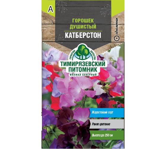 Семена Тимирязевский питомник цветы душистый горошек Катберстон смесь 1 г 4630035662230 1