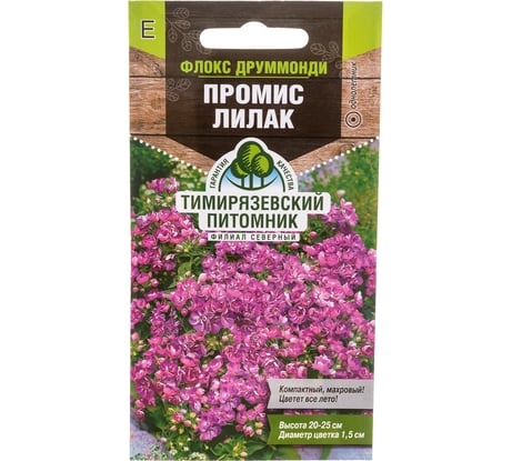 Семена Тимирязевский питомник цветы флокс друммонда Промис Лилак 10 шт. 4630035665781