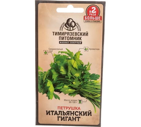 Семена Тимирязевский питомник петрушка листовая Итальянский гигант 6 г 4630035660342