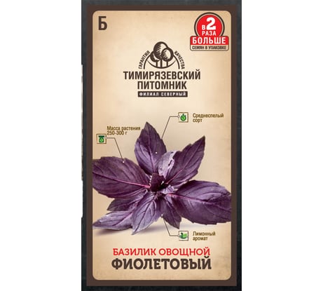 Семена Тимирязевский питомник базилик Фиолетовый 0.6 г 4630035660021