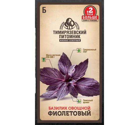 Семена Тимирязевский питомник базилик Фиолетовый 0.6 г 4630035660021 1