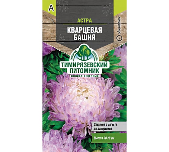 Семена Тимирязевский питомник цветы астра Башня кварцевая (пионовидая) 0.2 г 4607189279249 1