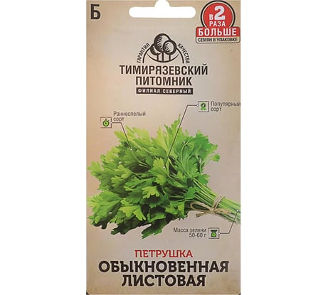 Семена Тимирязевский питомник петрушка Листовая обыкновенная 6 г 4630035660359