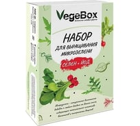 Набор для выращивания микрозелени Vegebox Редис НМ-4