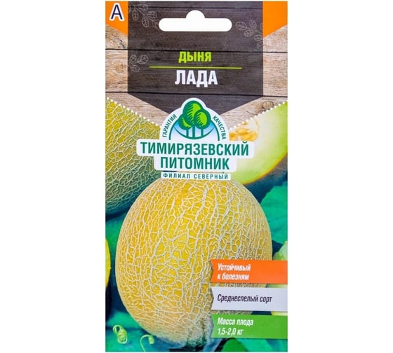 Семена Тимирязевский питомник Дыня Лада средняя 1 г 4607189275111 1