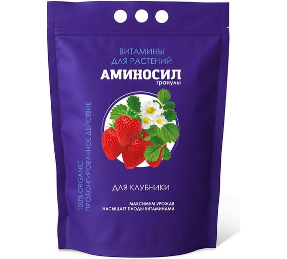 Удобрение для клубники Аминосил Витамины гранулы 3 кг 4640259914787