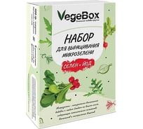 Набор для выращивания микрозелени Vegebox Подсолнечник, пшеница, кресс-салат НМ-8