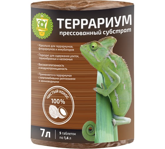 Кокосовый субстрат GARDEN SHOW ТЕРРАРИУМ 7 л, 5 таблеток ПТ000002343 1