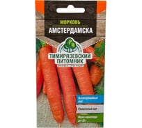 Семена Тимирязевский питомник морковь Амстердамска ранняя 2 г 4607189275418