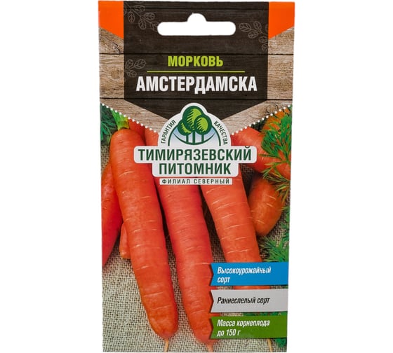 Семена Тимирязевский питомник морковь Амстердамска ранняя 2 г 4607189275418