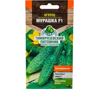 Семена Тимирязевский питомник огурец Мурашка F1 10 шт. 4630035660298