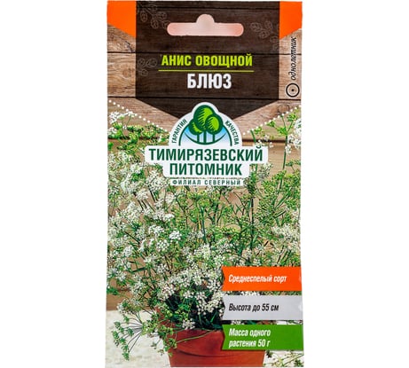 Семена Тимирязевский питомник анис овощной Блюз 0.3 г 4630035661806