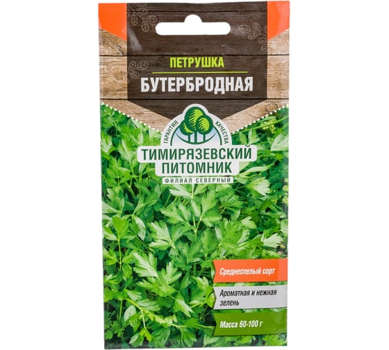 Семена Тимирязевский питомник петрушка листовая Бутербродная 3 г 4607189279539 1