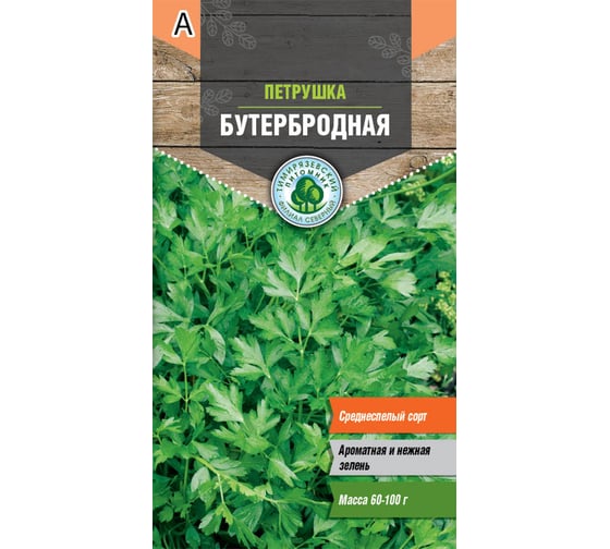 Семена Тимирязевский питомник петрушка листовая Бутербродная 3 г 4607189279539