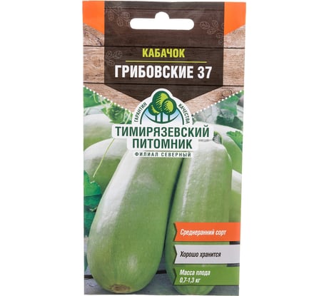 Семена Тимирязевский питомник кабачок Грибовские 37 2 г 4607189279461