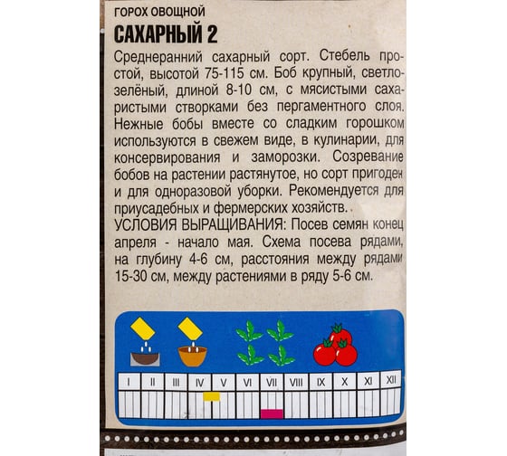 Семена Тимирязевский питомник горох овощной Сахарный 2 ранний, 10 г 4607189279430