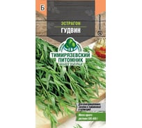 Семена Тимирязевский питомник эстрагон Гудвин 0.5 г 4630035662391