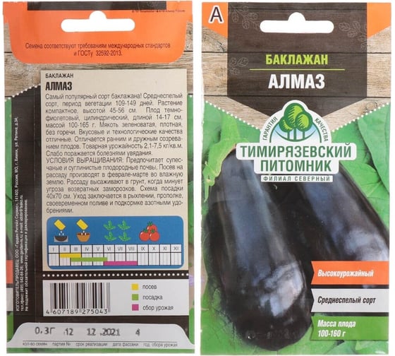 Семена Тимирязевский питомник баклажан Алмаз средний 0.3 г 4607189275043