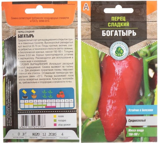 Семена Тимирязевский питомник петрушка Богатырь листовая 3 г 4607189276002