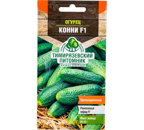 Семена Тимирязевский питомник огурец Конни F1 0.3 г 4630035660250 1