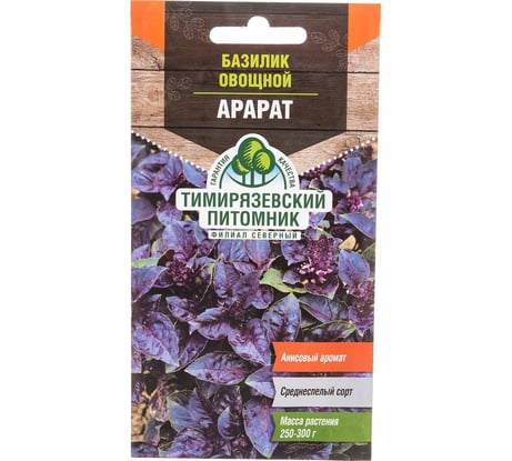 Семена Тимирязевский питомник базилик Арарат 0.3 г 4607189274992