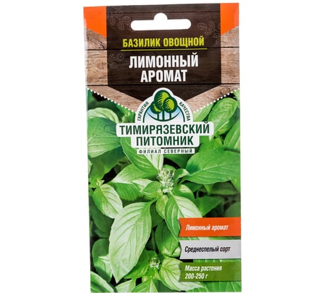 Семена Тимирязевский питомник базилик Лимонный 0.3 г 4607189275012