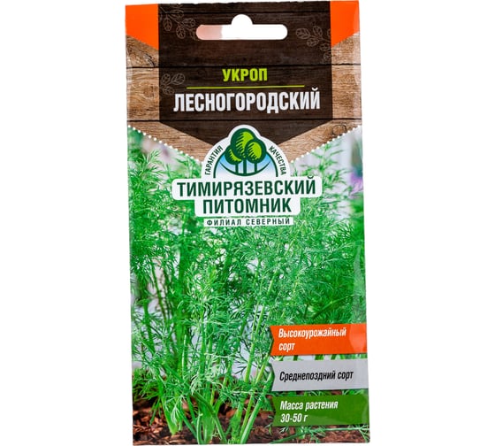 Семена Тимирязевский питомник укроп Лесногородский средний 3 г 4607189276453 1